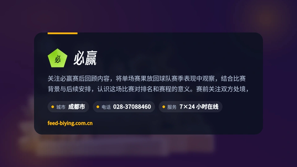 初识必赢
